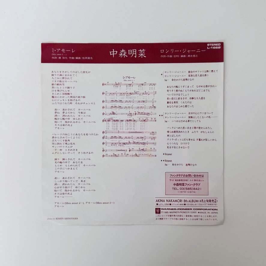 Akina Nakamori – Mi Amore / Lonely Journey