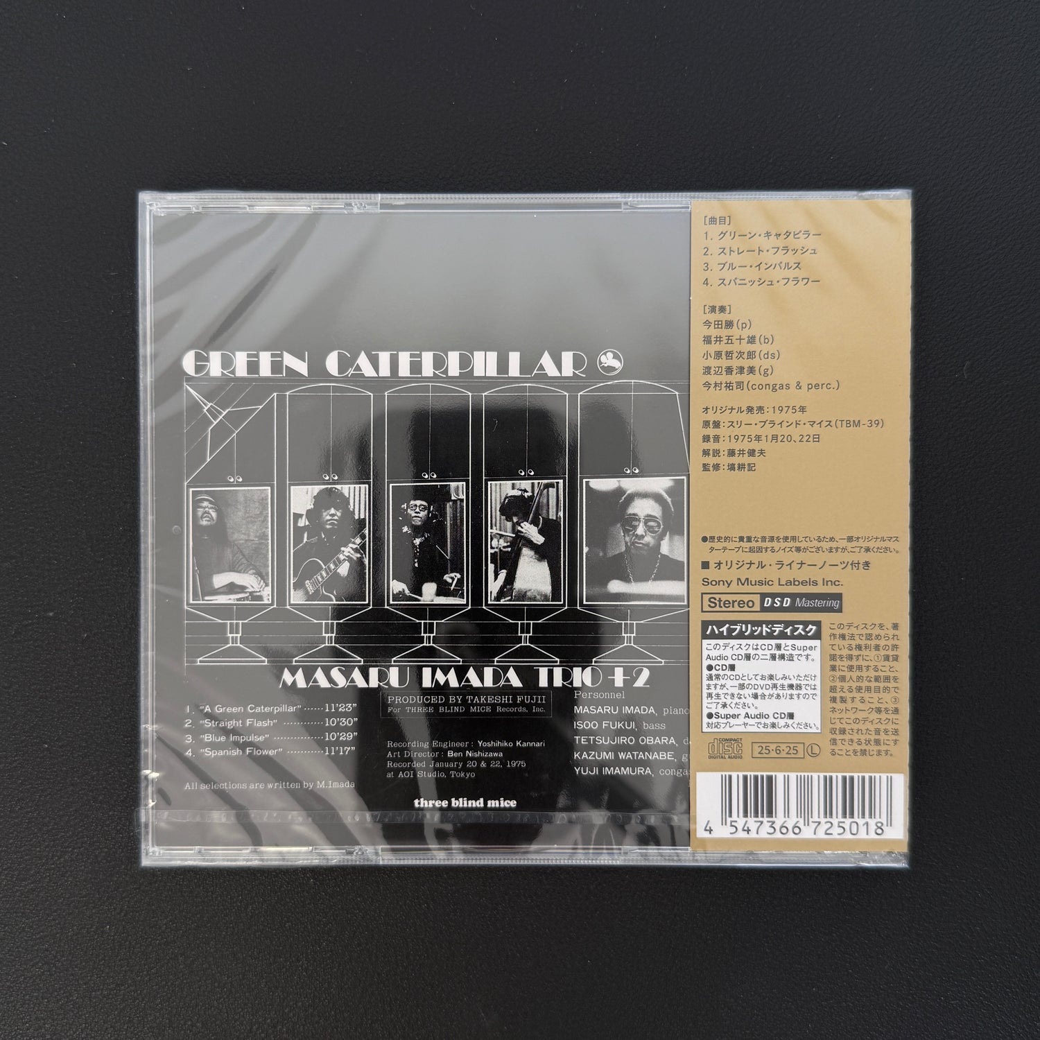 Masaru Imada Trio +2 – Green Caterpillar CD