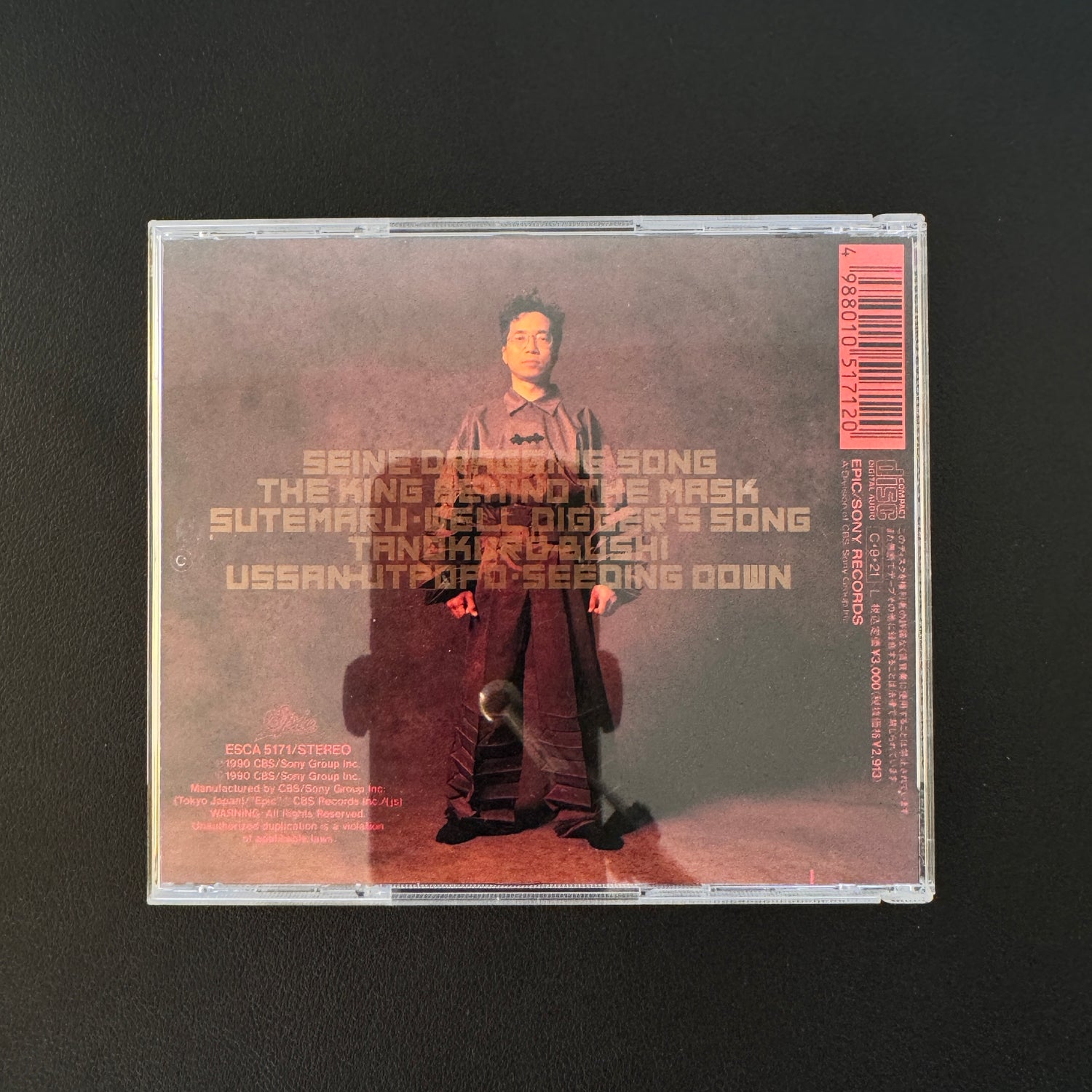 Masahiko Satoh Special Guest Wayne Shorter – Randooga (Select Live Under The Sky'90) CD