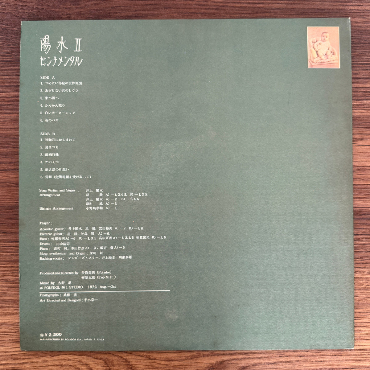 Yosui Inoue – Sentimental Japan Vinyl
