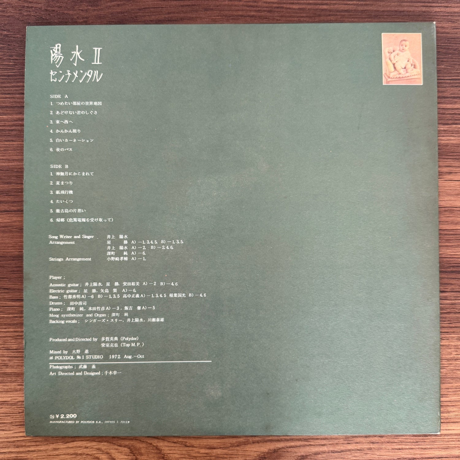 Yosui Inoue – Sentimental Japan Vinyl