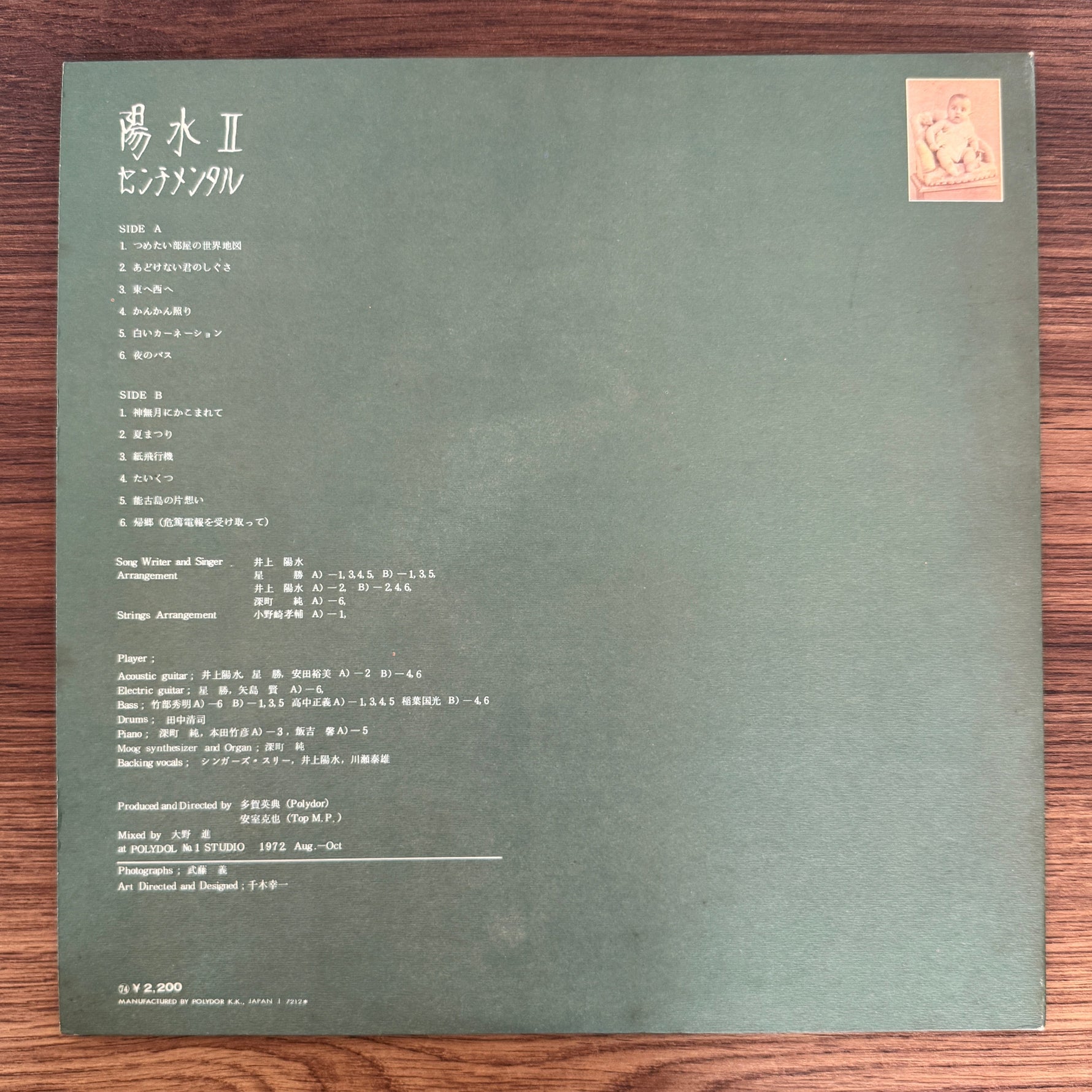 Yosui Inoue – Sentimental Japan Vinyl