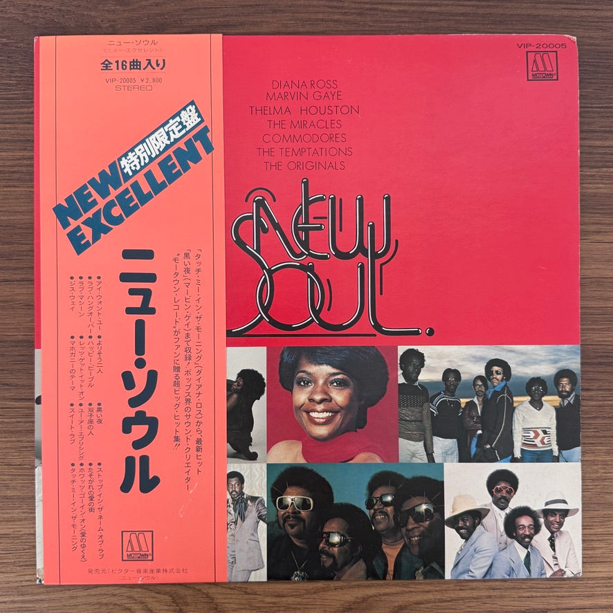 New Soul Compilation