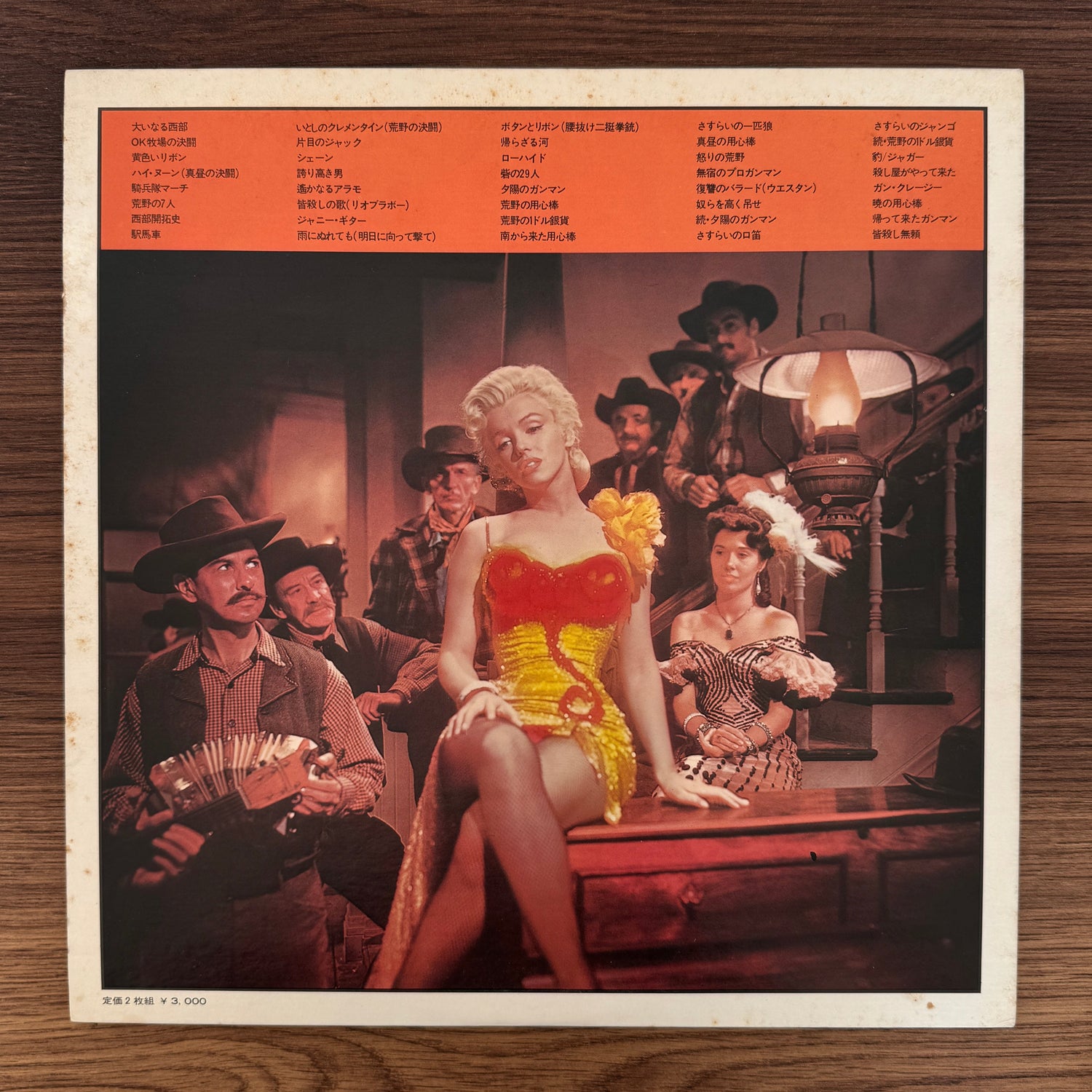 The Movieland Orchestra – Western Screen Music Japan Vinyl