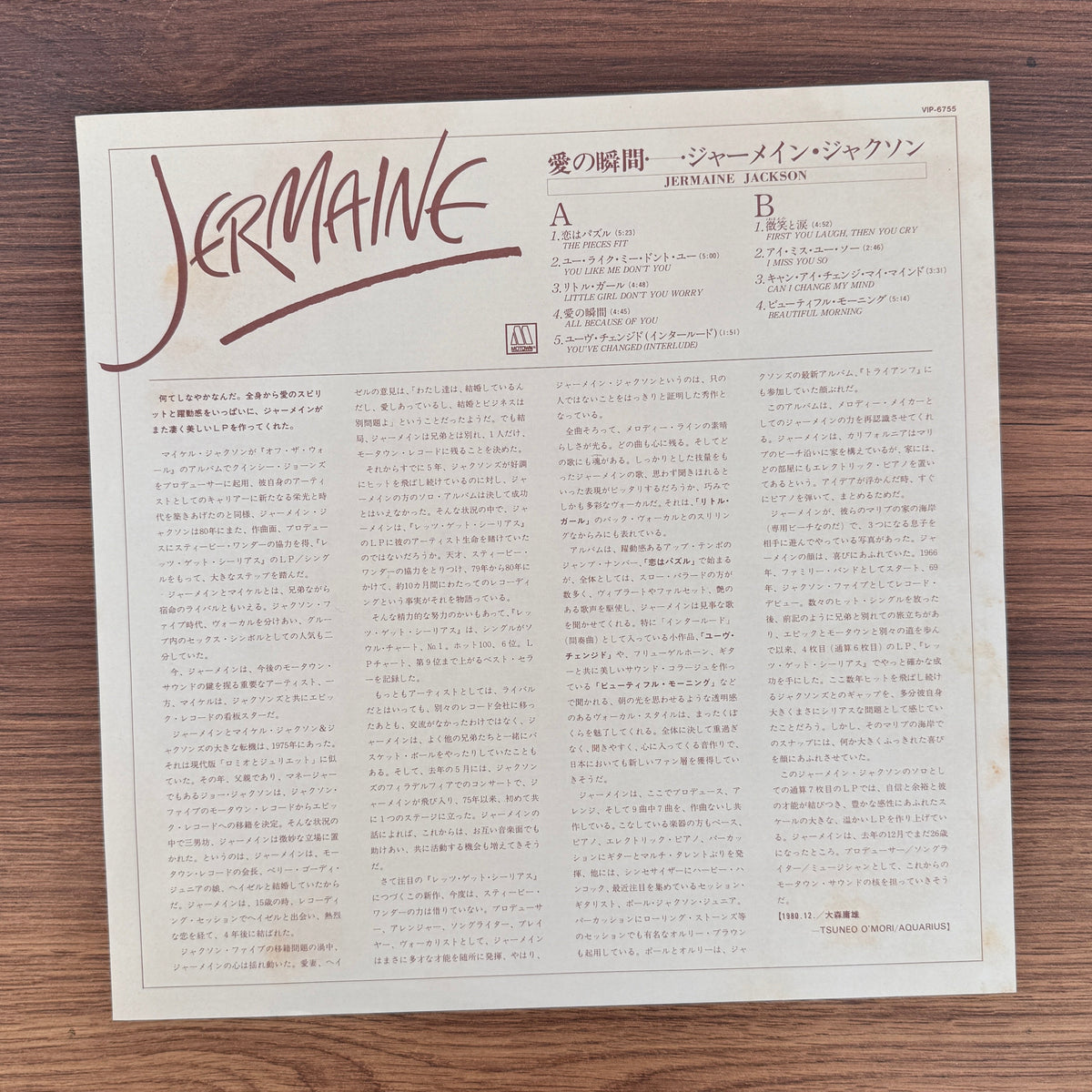 Jermaine Jackson – Jermaine Japan Vinyl
