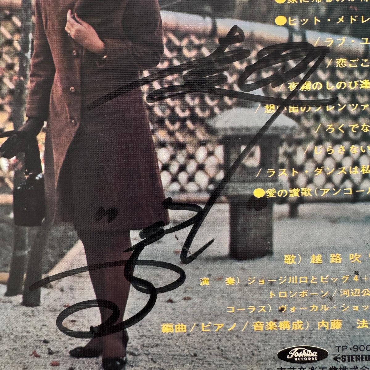 Fubuki Koshiji – Koshiji In Bel Ami Japan Vinyl