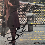 Fubuki Koshiji – Koshiji In Bel Ami Japan Vinyl