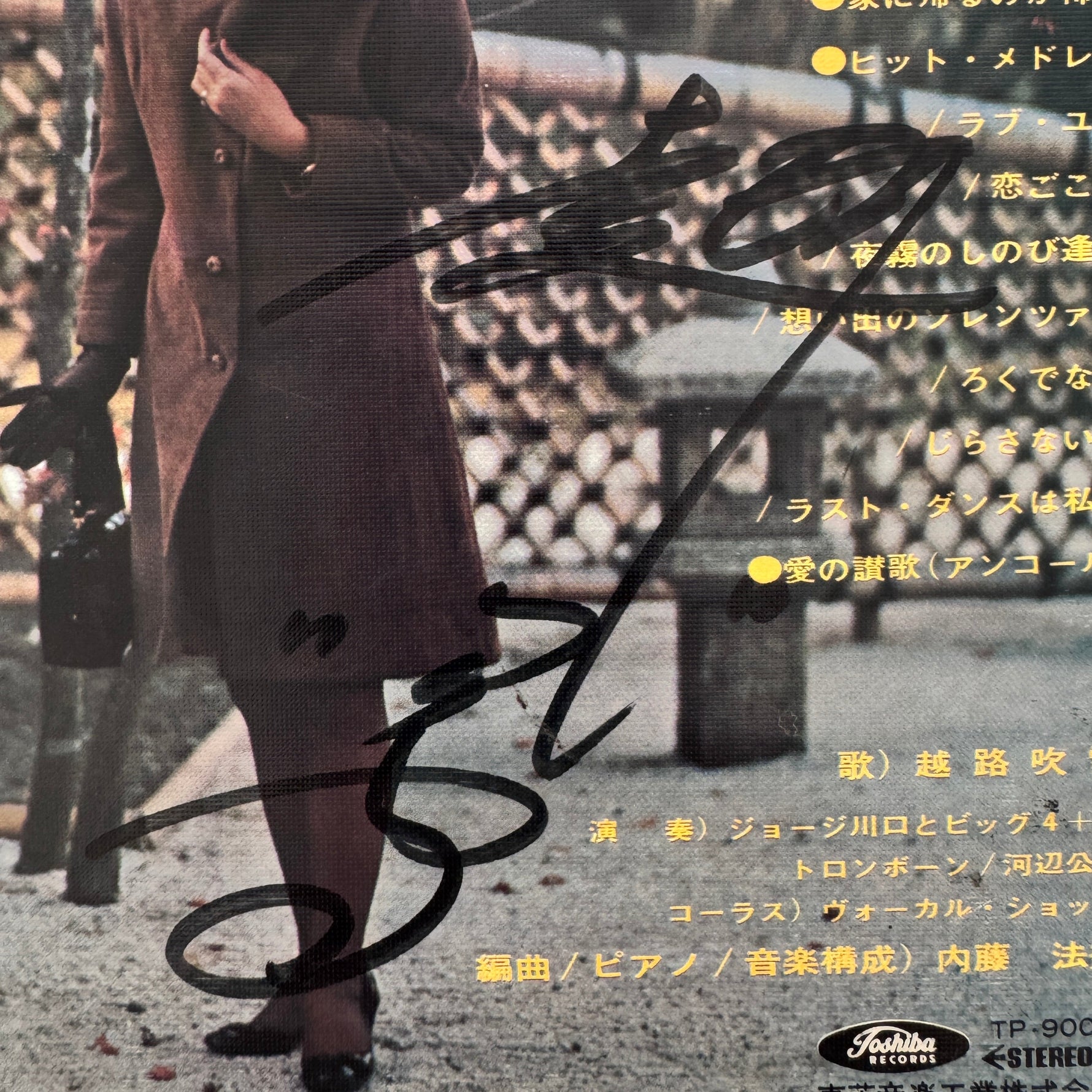 Fubuki Koshiji – Koshiji In Bel Ami Japan Vinyl
