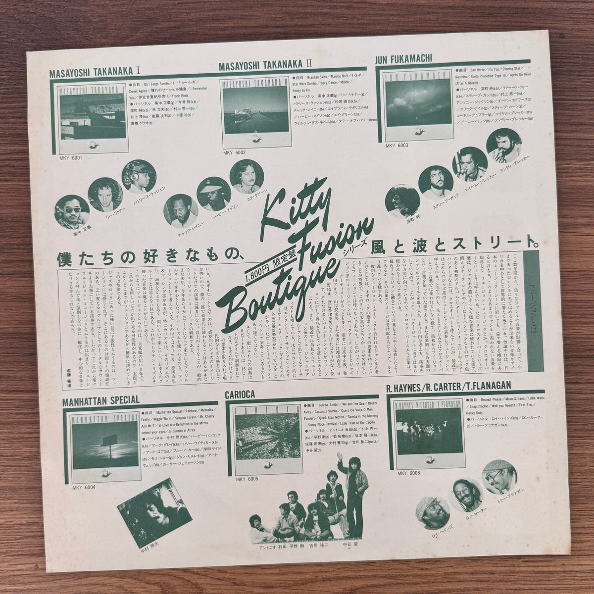 Masayoshi Takanaka – Masayoshi Takanaka II Japan Vinyl