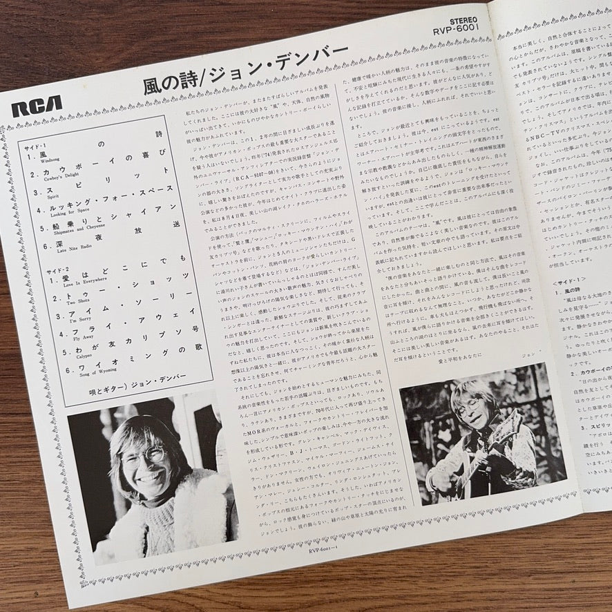 John Denver – Windsong Japan Vinyl