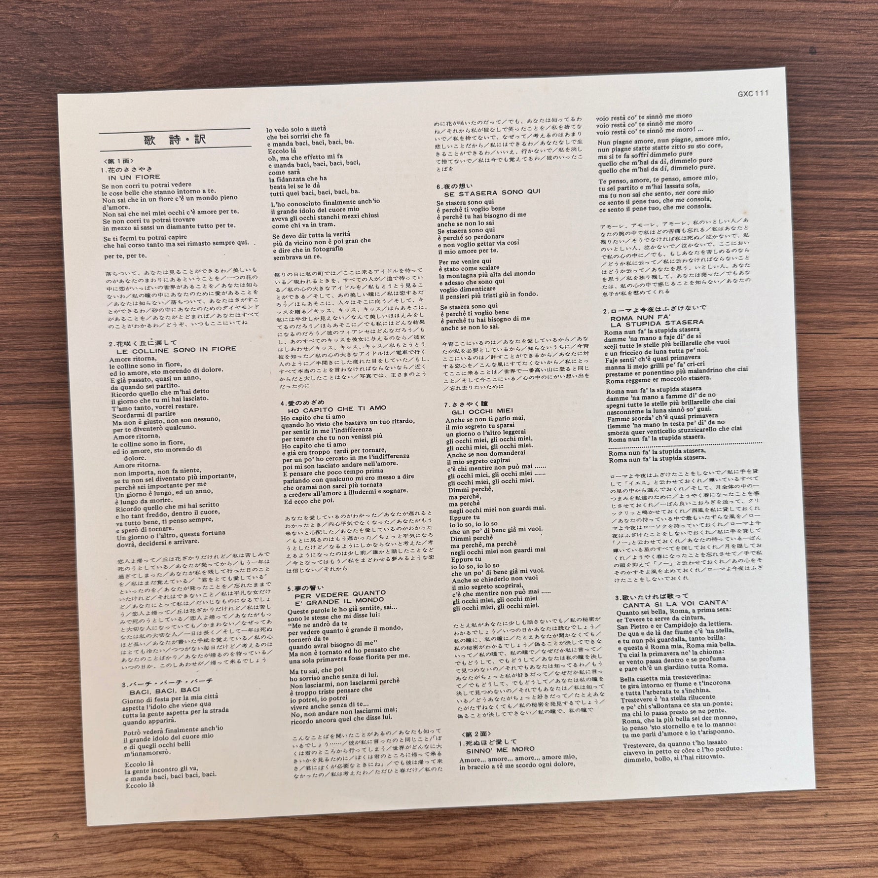 Wilma Goich / I Vianella – Canzone Best Library Japan Vinyl