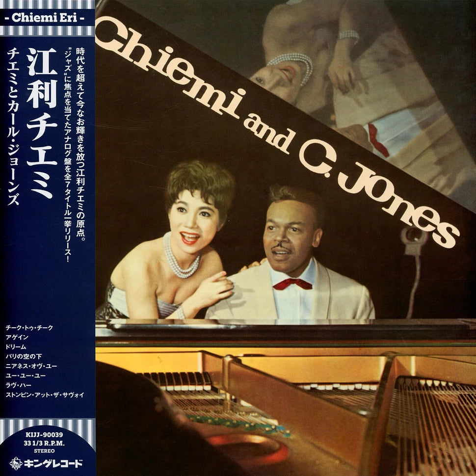 Chiemi Eri – Chiemi To Carl Jones Plak