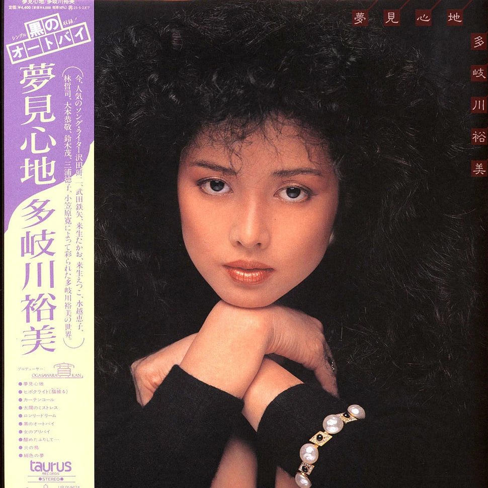 Hiromi Takigawa – Yumemigokochi Plak