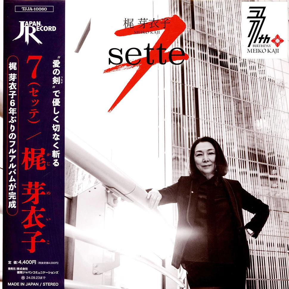 Meiko Kaji – 7 (sette) Plak