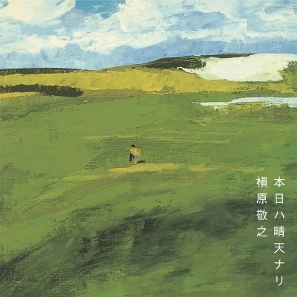 Noriyuki Makihara – Honjitsu Wa Seiten Nari Plak