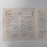 1910 Fruitgum Co. – The Train / Eternal Light Japan Vinyl