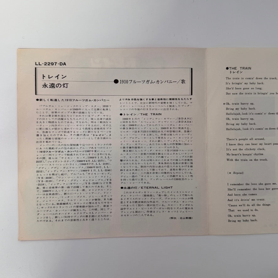 1910 Fruitgum Co. – The Train / Eternal Light Japan Vinyl