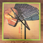 Kazuo Shirane – Nostalgic Hit Songs: Second Son Crow Japan Vinyl