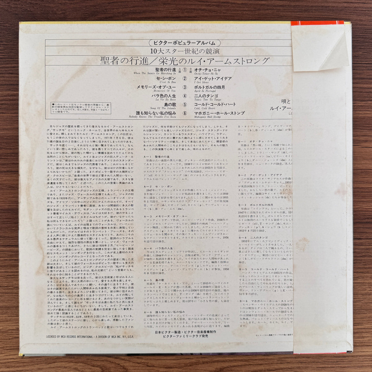 Louis Armstrong – Louis Armstrong Japan Vinyl