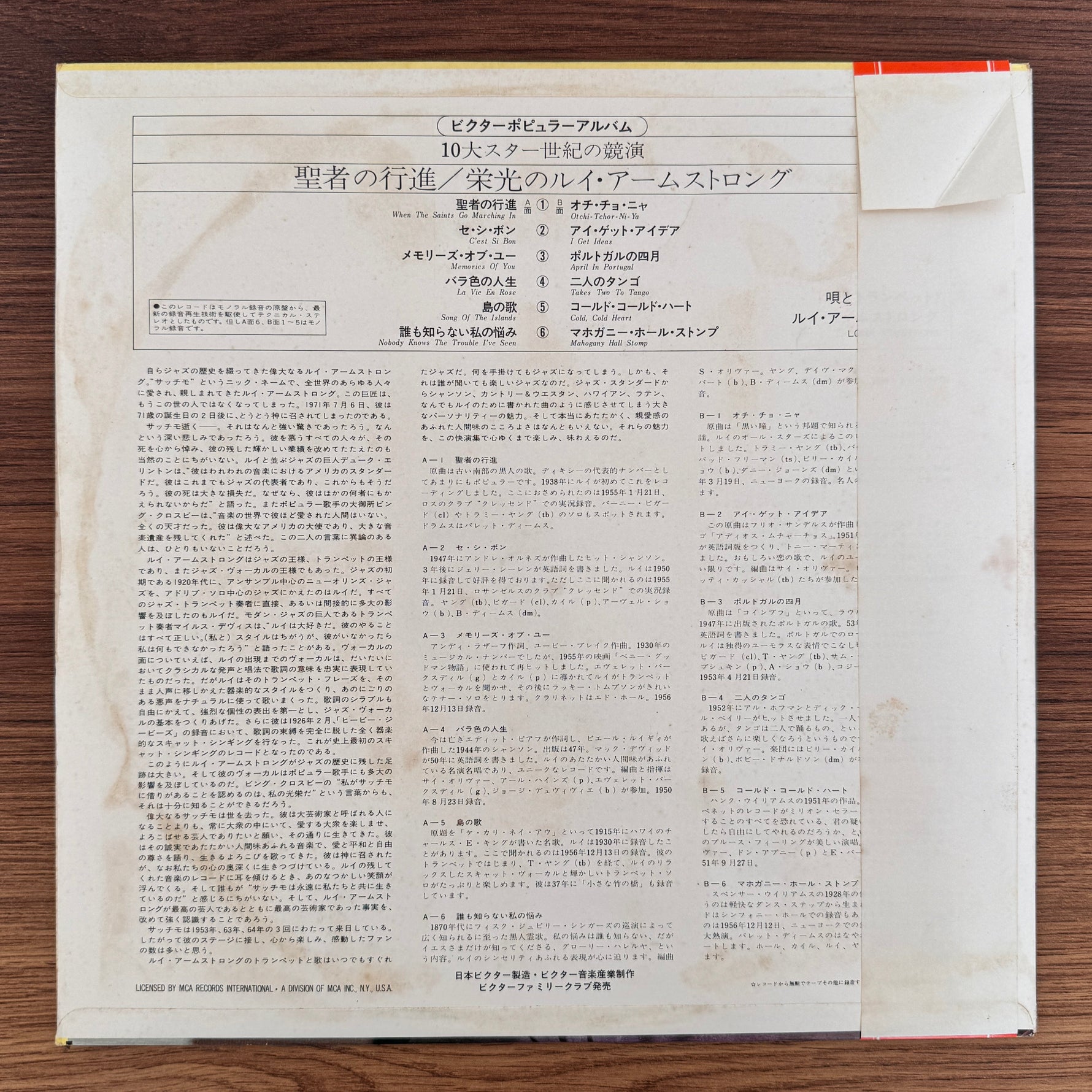 Louis Armstrong – Louis Armstrong Japan Vinyl
