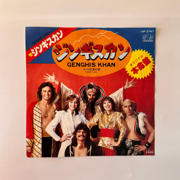 Genghis Khan – Genghis Khan / Desert Land