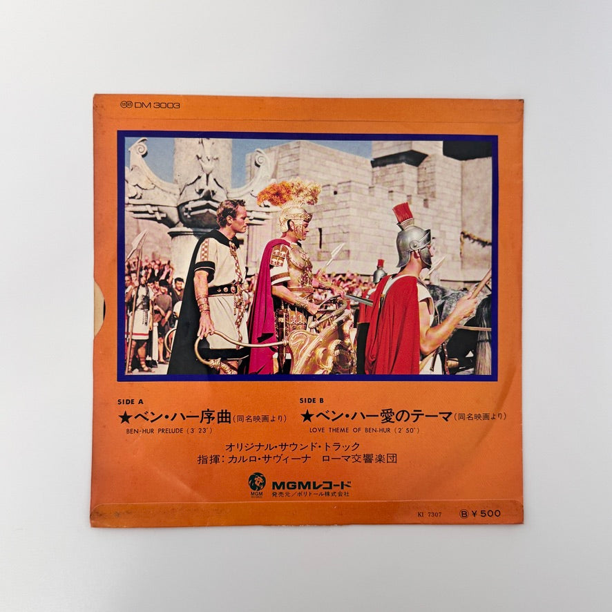 Miklos Rozsa, Symphony Orch. Of Rome – Ben-Hur: Prelude / Victory Parade Japan Vinyl