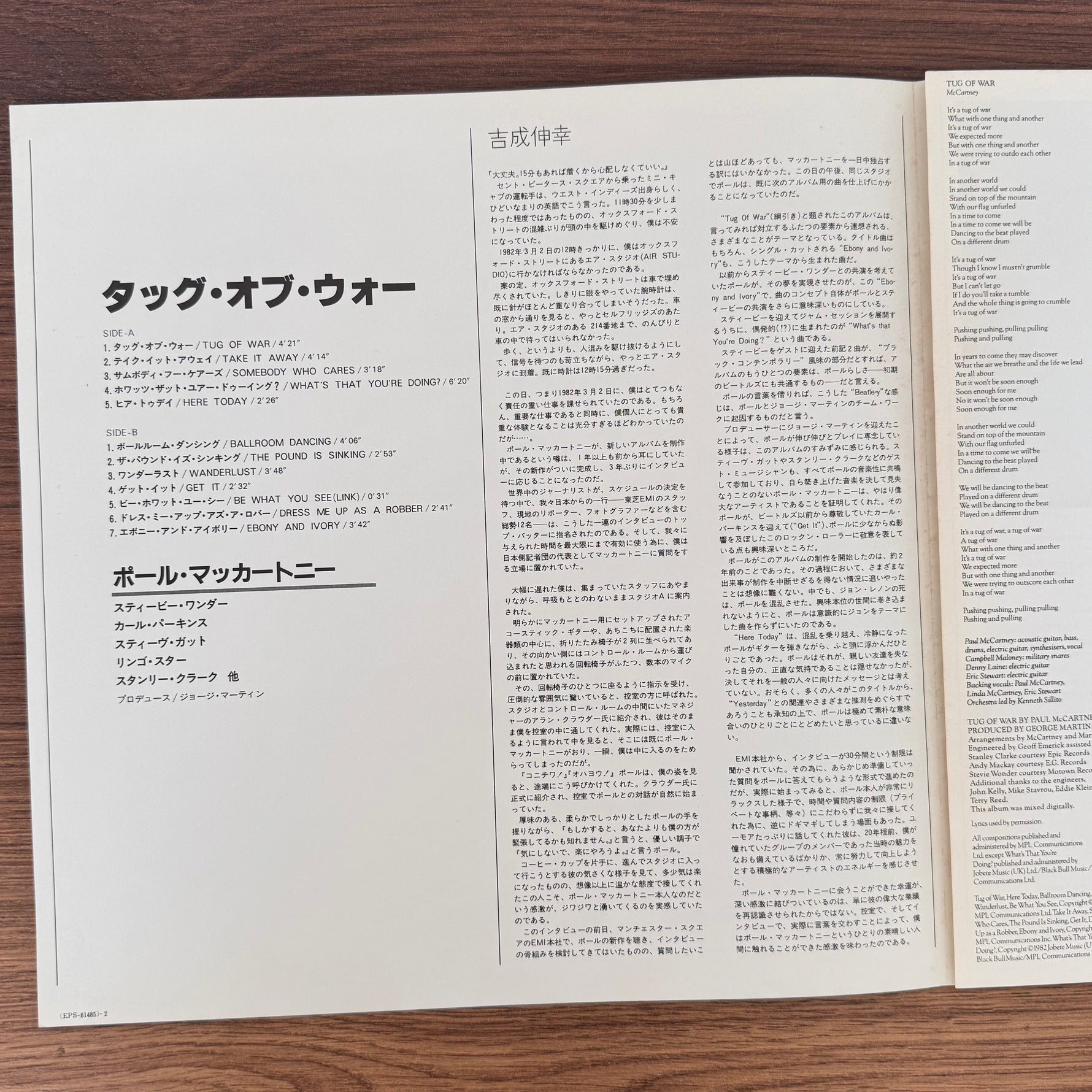 Paul McCartney – Tug Of War Japan Vinyl
