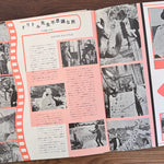 Invitation to Screen and Popular Music Vol. 1 Japan Vinyl
