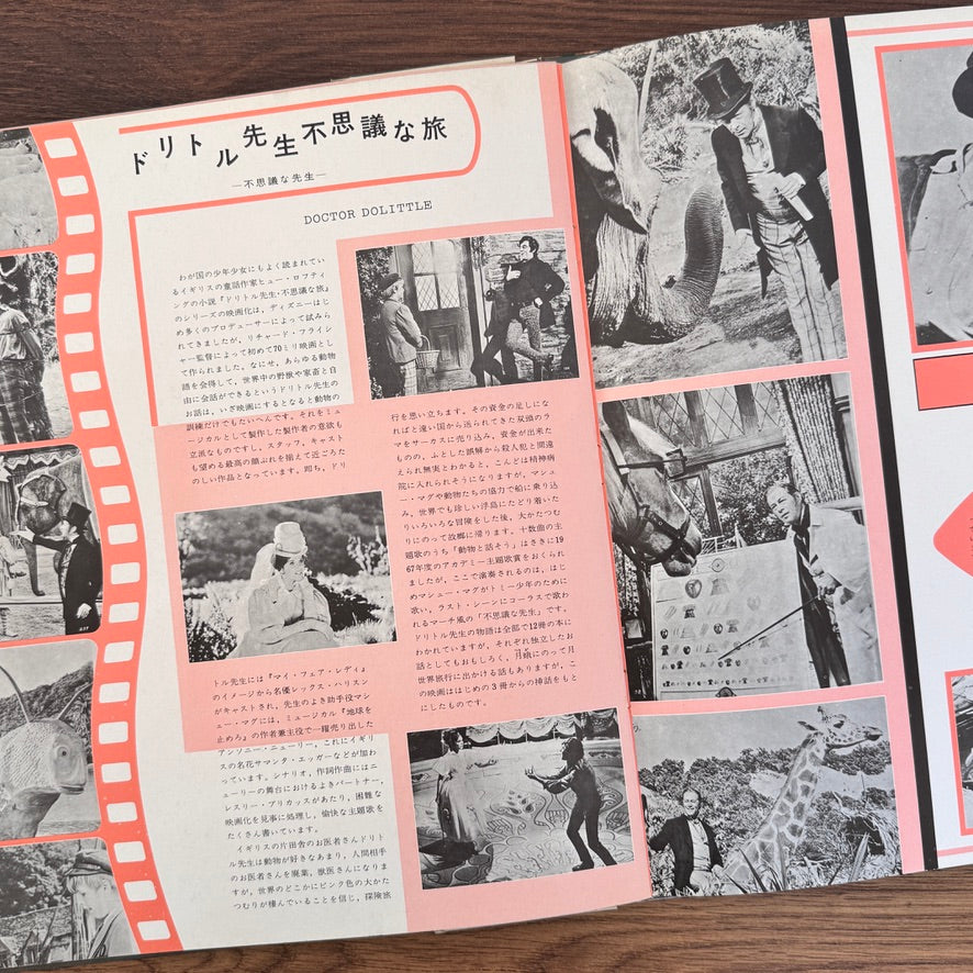 Invitation to Screen and Popular Music Vol. 1 Japan Vinyl