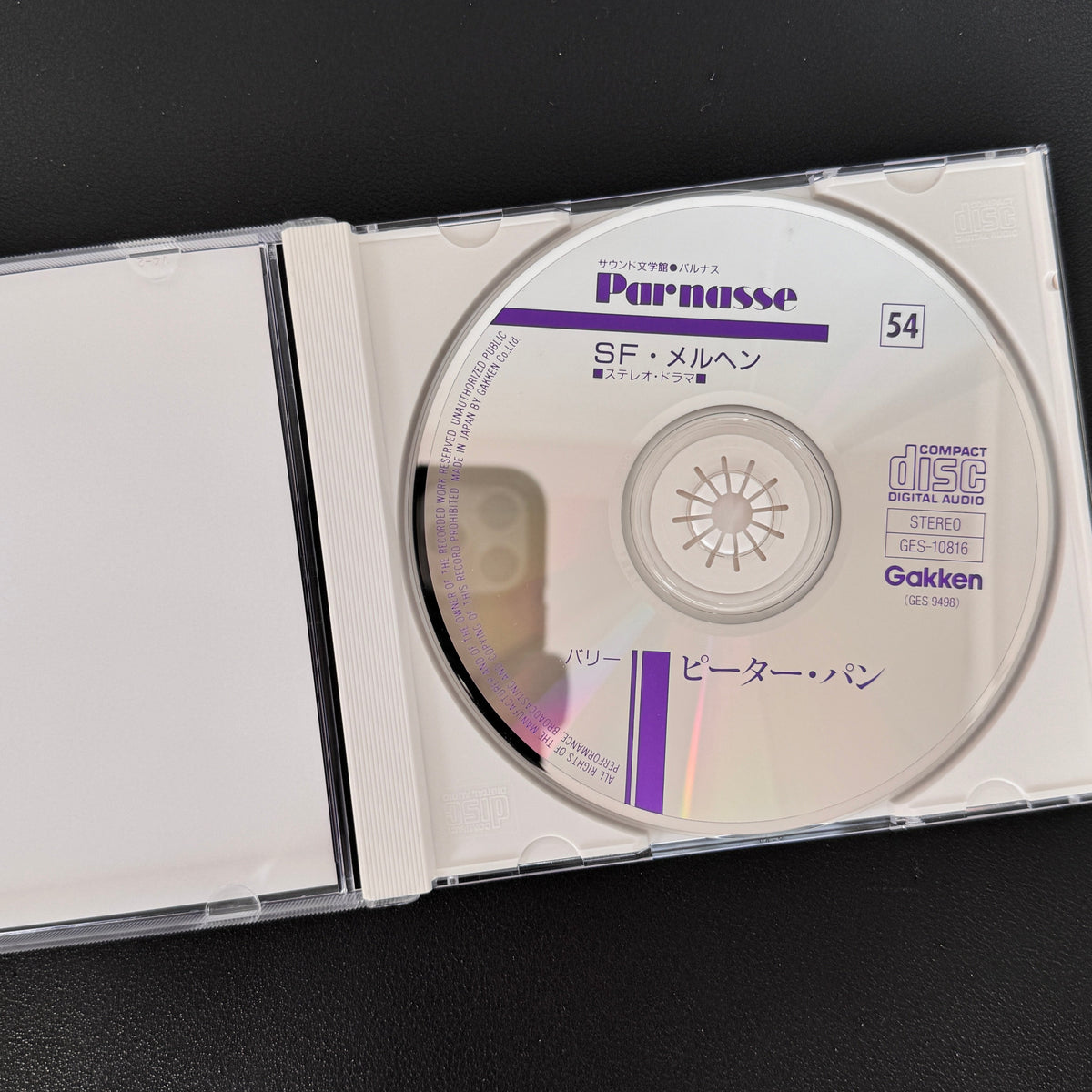Barrie – Peter Pan Drama CD Japan Vinyl