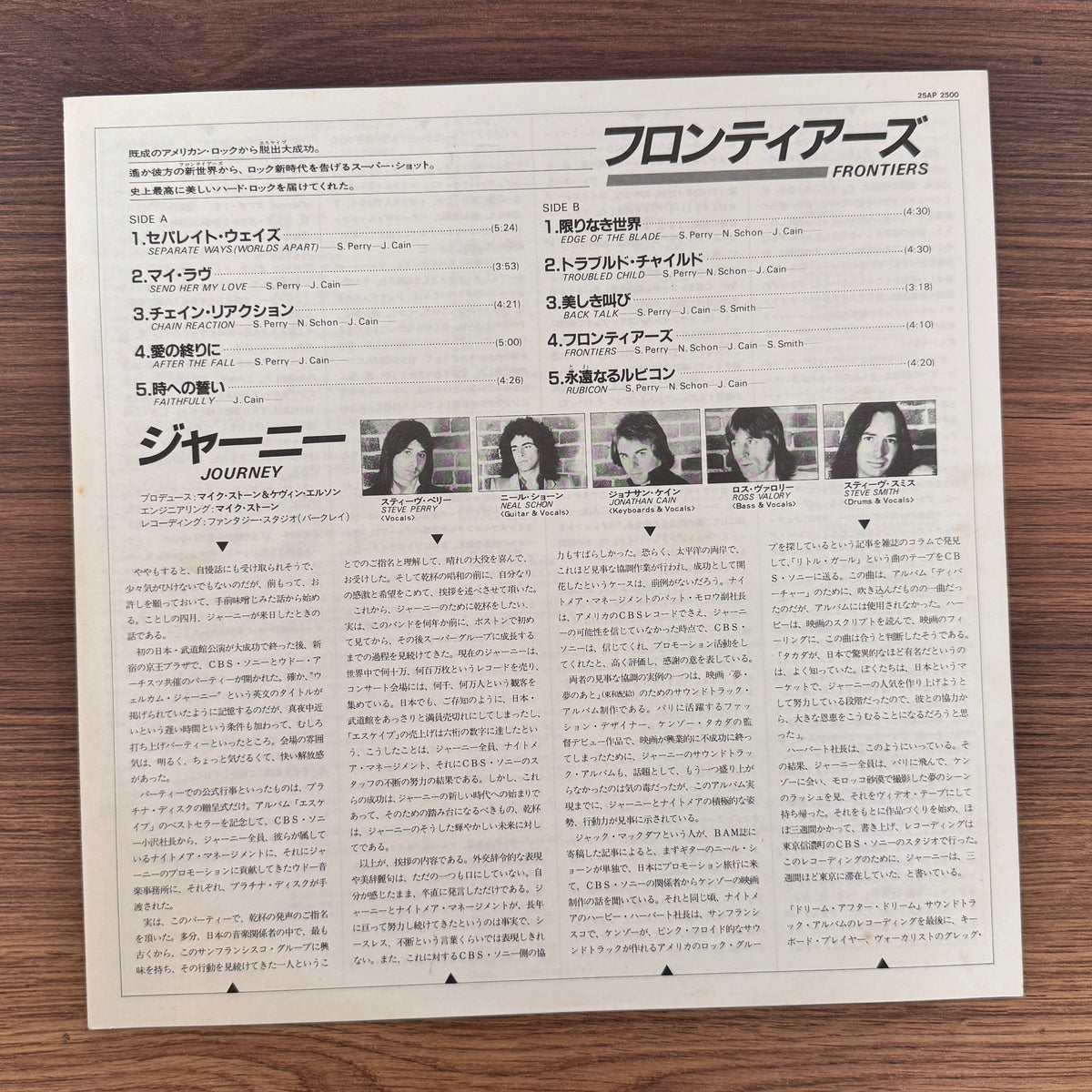 Journey – Frontiers Japan Vinyl