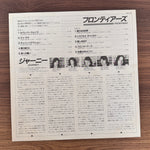 Journey – Frontiers Japan Vinyl