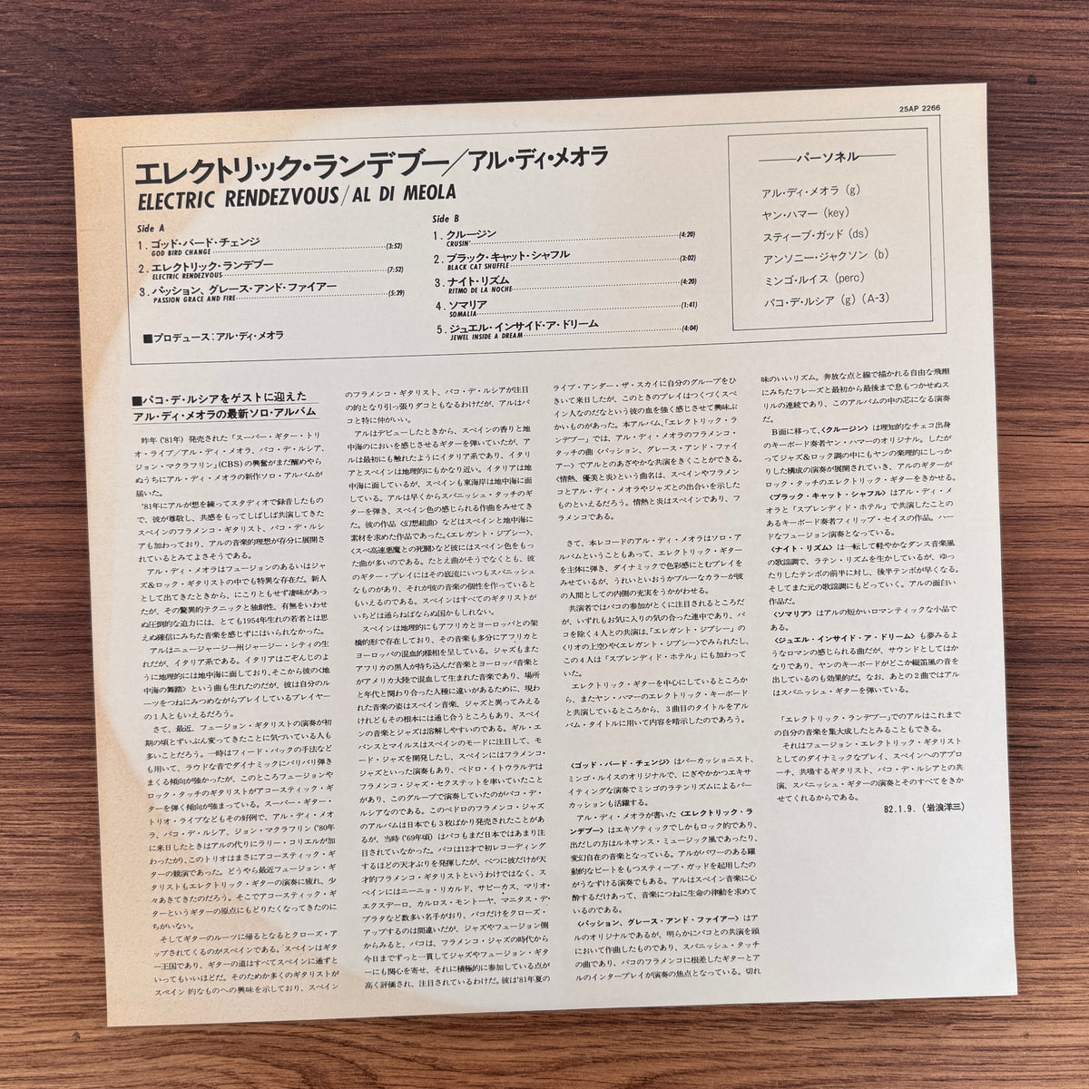 Al Di Meola – Electric Rendezvous Japan Vinyl