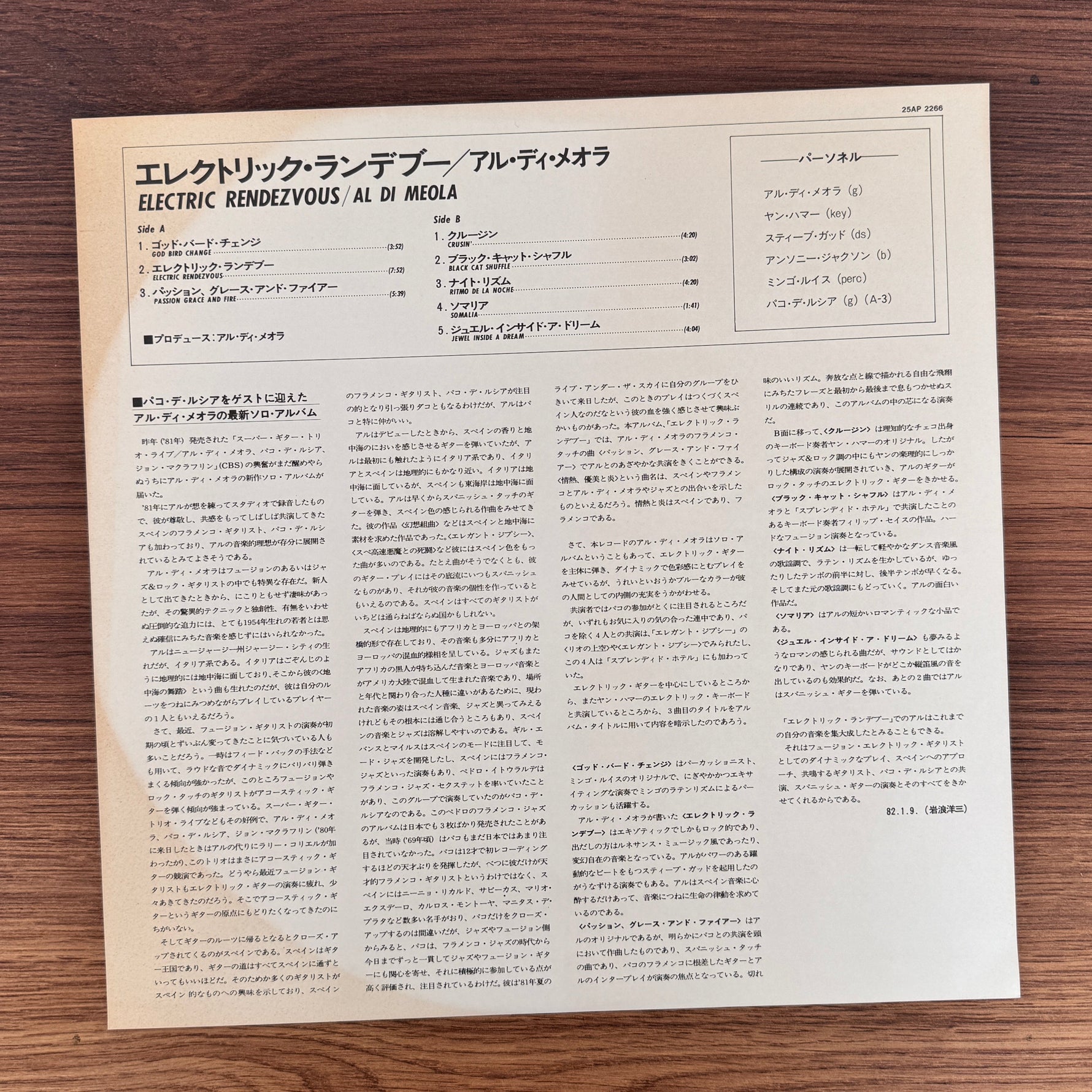 Al Di Meola – Electric Rendezvous Japan Vinyl