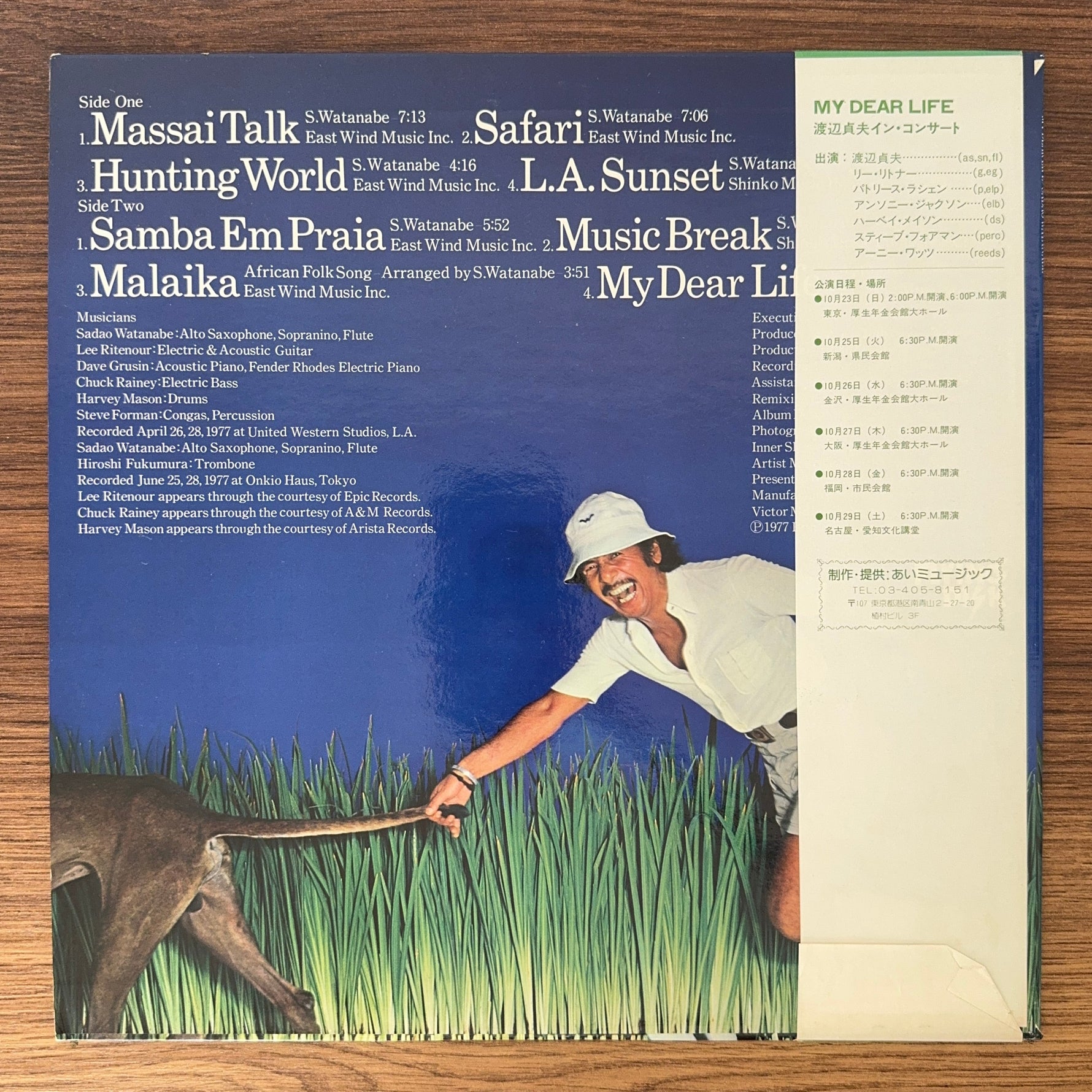 Sadao Watanabe – My Dear Life Japan Vinyl