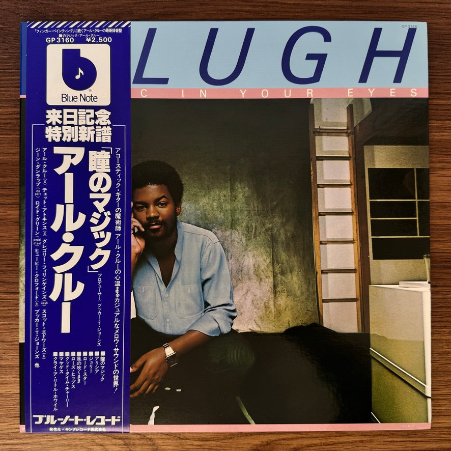 Earl Klugh – Magic In Your Eyes