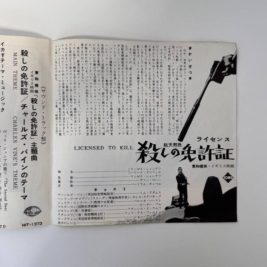 Herbert Chappell – Licensed To Kill / Charles Vine's Theme Japan Vinyl