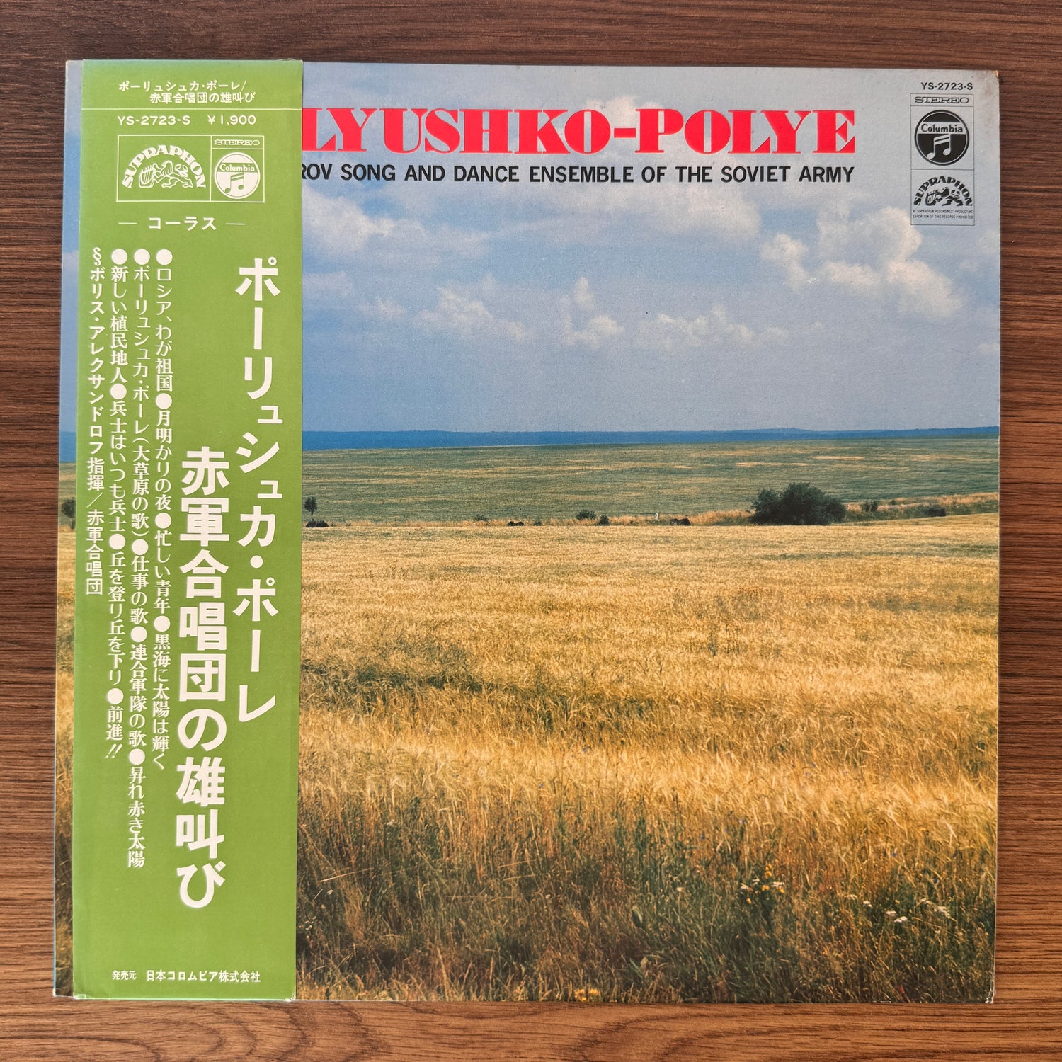 Alexandrov Song And Dance Ensemble Of The Soviet Army – Polyushko-Polye