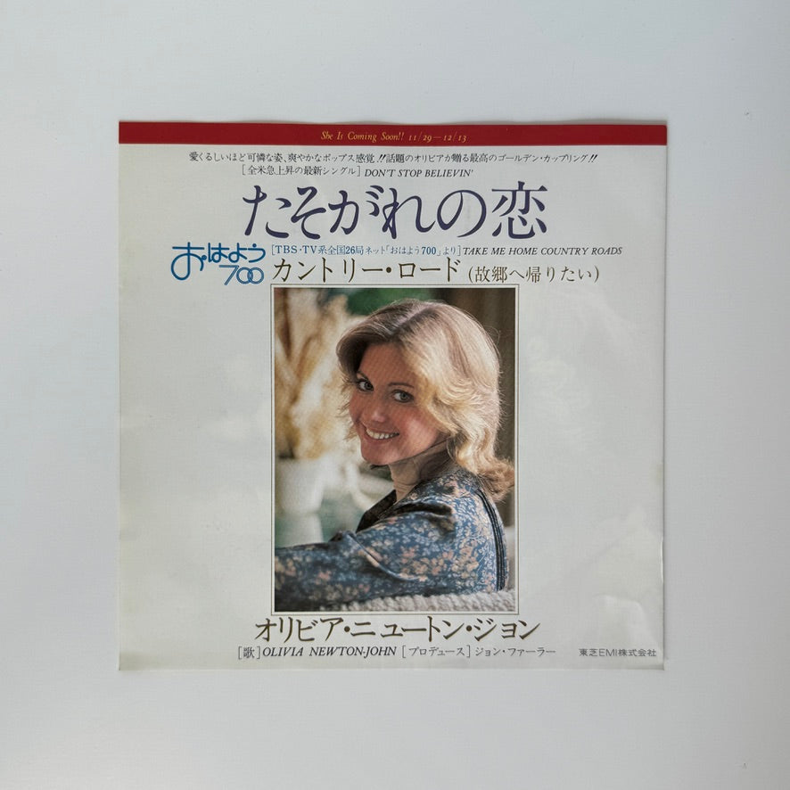 Olivia Newton-John – Don't Stop Believin' / Take Me Home Country Roads