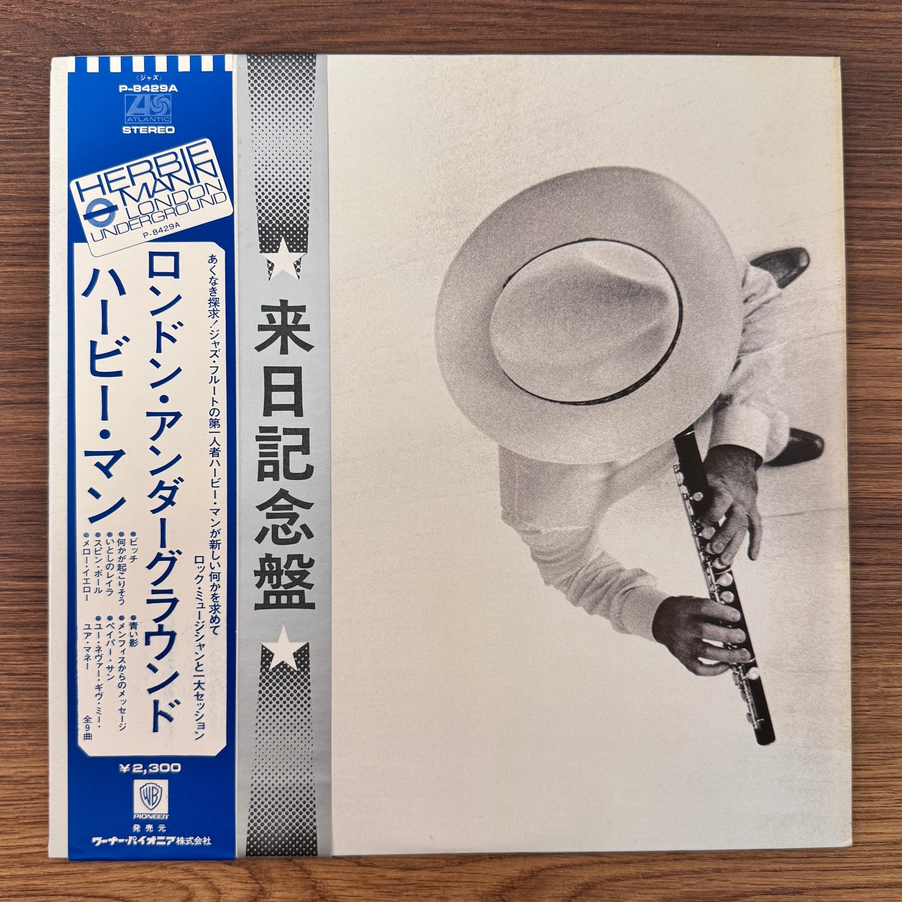 Herbie Mann – London Underground Only Japan Vinyl