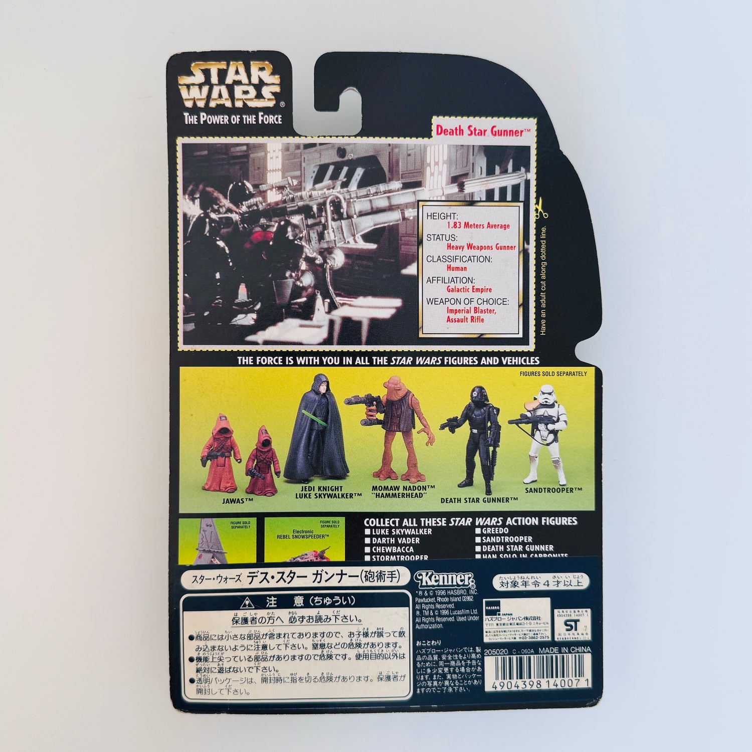 Death Star Gunner Figure | Star Wars The Power of the Force