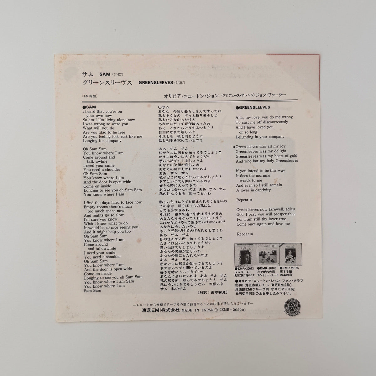 Olivia Newton-John – Sam / Greensleeves Japan Vinyl