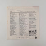 Olivia Newton-John – Sam / Greensleeves Japan Vinyl