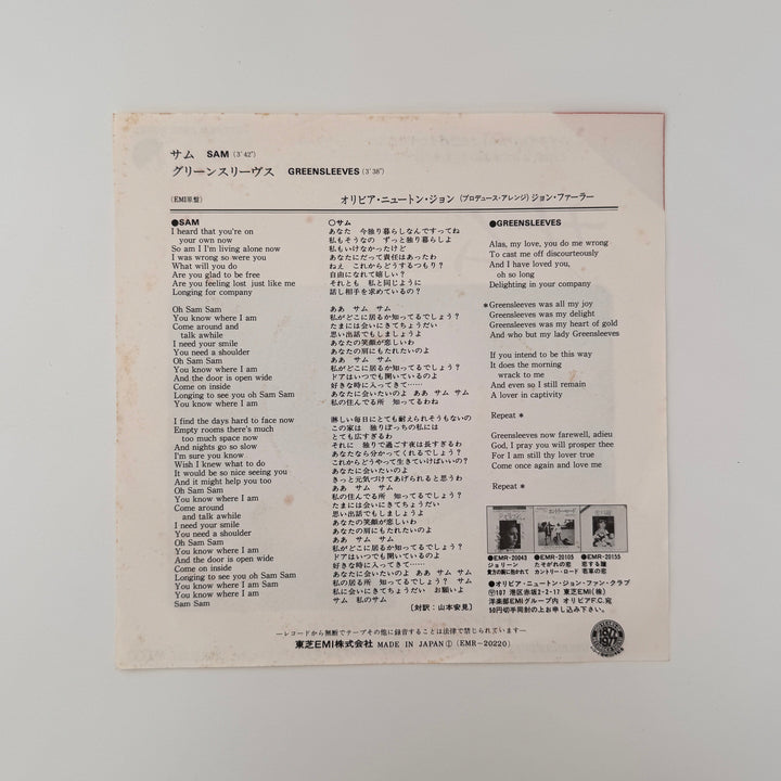 Olivia Newton-John – Sam / Greensleeves – Only Japan Vinyl