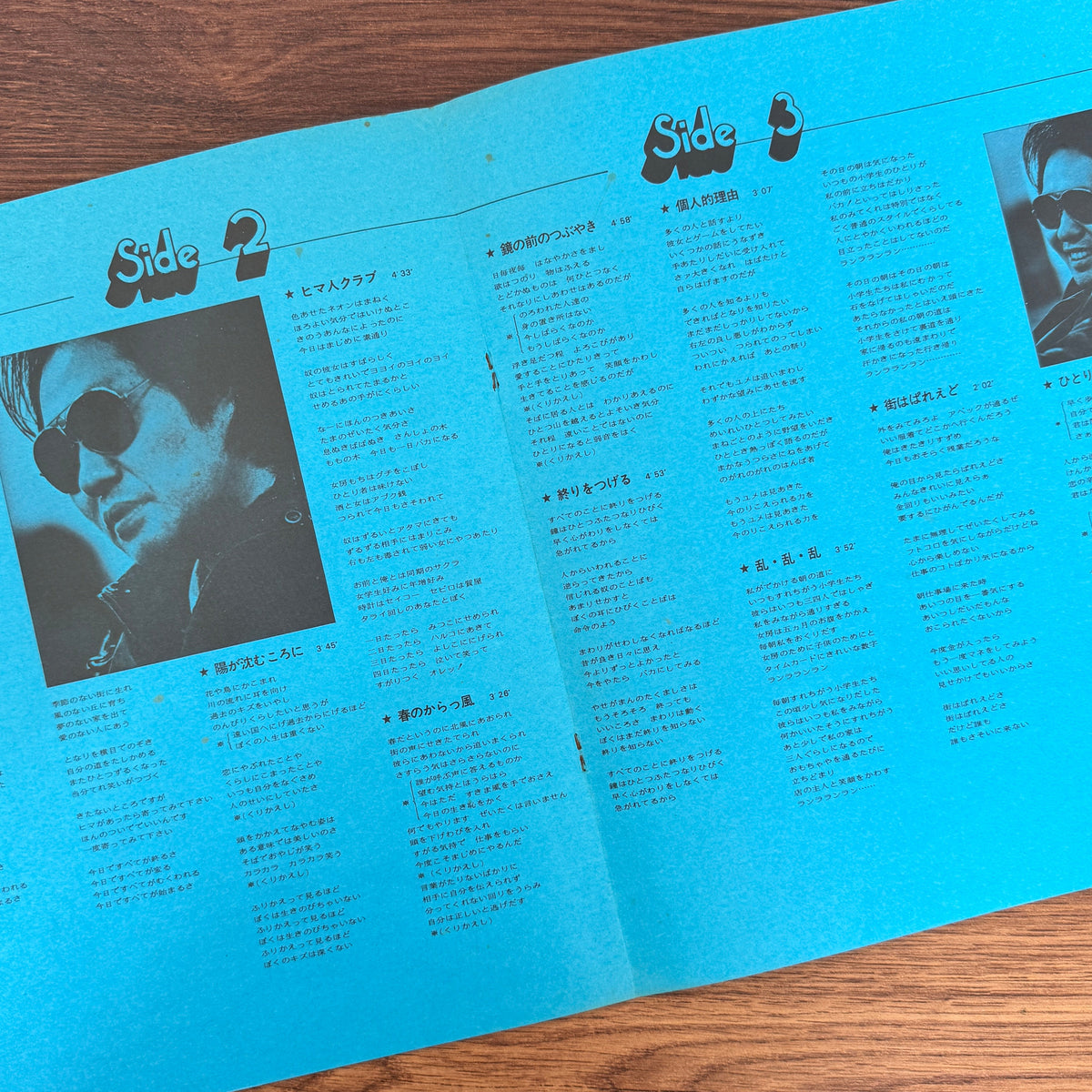 Shigeru Izumiya – Live Izumiya Japan Vinyl