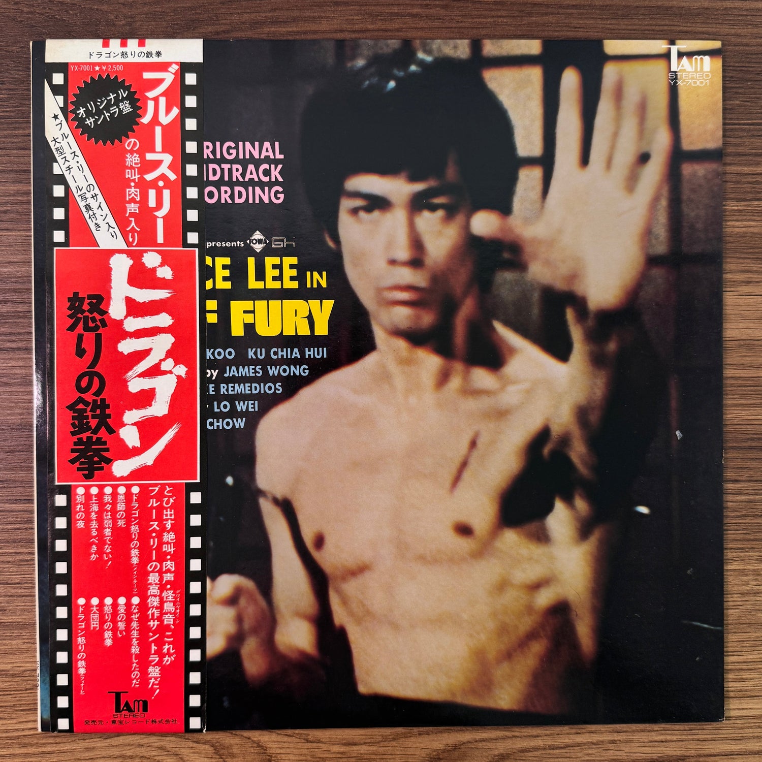 Joseph Koo & Ku Chia Hui – Bruce Lee In Fist Of Fury Original Soundtrack Japan Vinyl