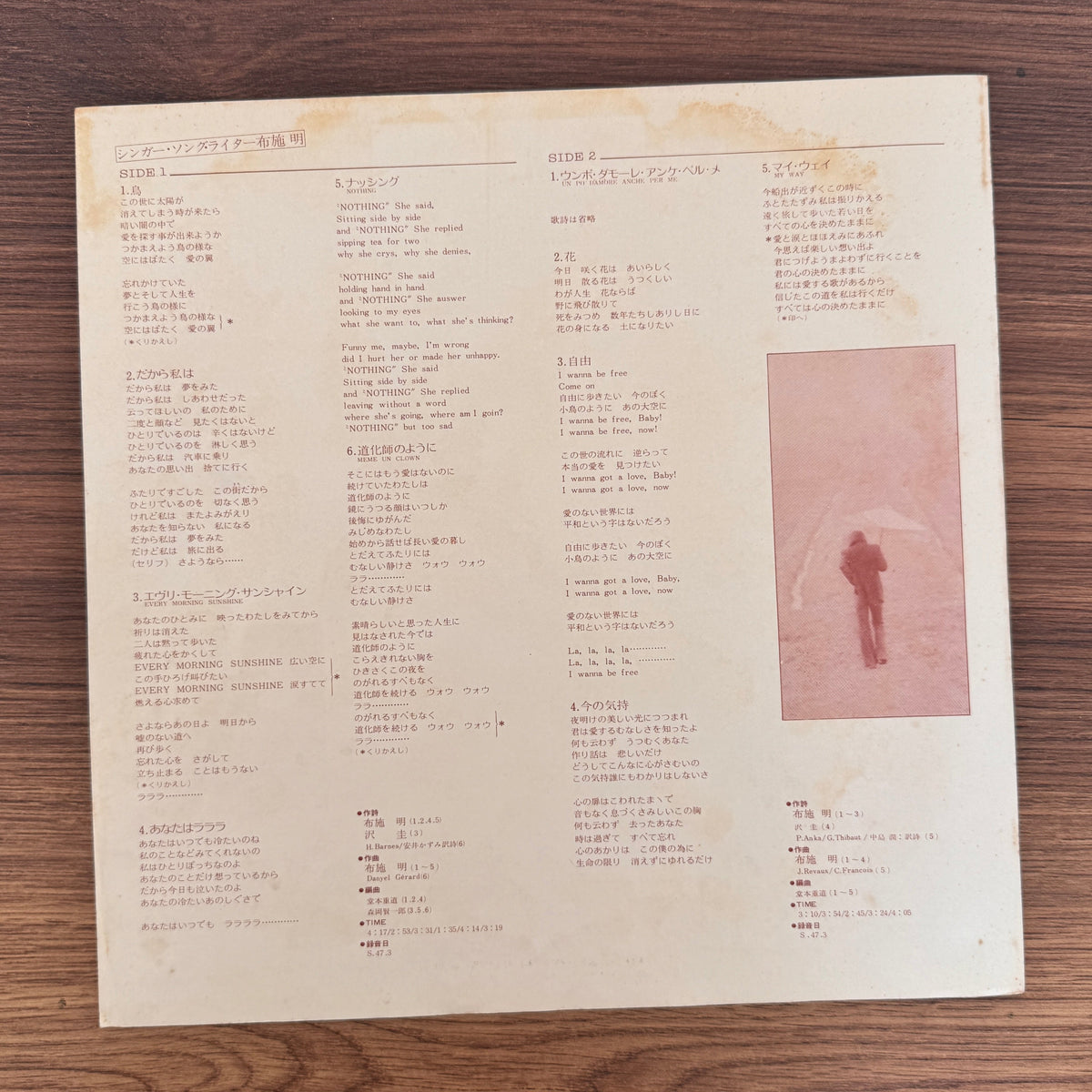 Akira Fuse – My Way Japan Vinyl