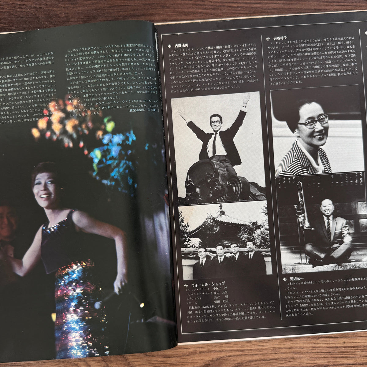 Fubuki Koshiji – Koshiji In Bel Ami Japan Vinyl
