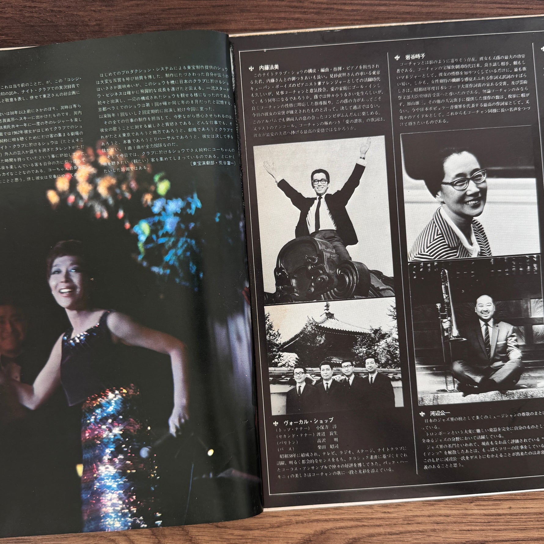 Fubuki Koshiji – Koshiji In Bel Ami Japan Vinyl
