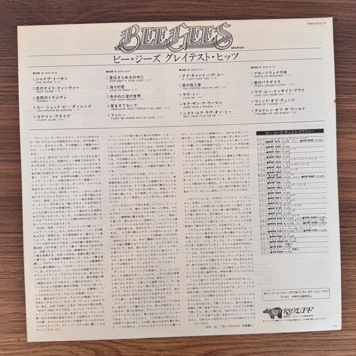 Bee Gees – Greatest Japan Vinyl